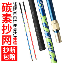 Xinlu billion carbon copy net rod Copy net rod Ultra-light and super hard fishing Copy net fishing telescopic folding net pocket fishing net