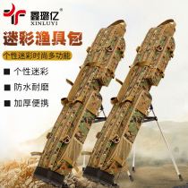 Xinluyi fishing gear bag fishing rod bag hand rod sea rod bag 1 25 meters two-layer three-layer camouflage fishing rod bag