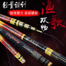 Xinluyi fishing song happy 19 tone 6H carbon ultra-light super hard Taiwan fishing rod Black pit Crucian carp carp competitive rod