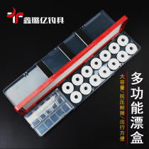 Xinlu Yi drift float box Fish float box Multi-function sub-line box Main line box Fishing accessories Fishing gear Fishing supplies