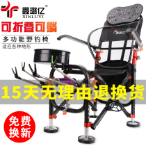 Xinluyi multi-function portable fishing chair All-terrain reclining fishing chair table fishing chair Folding fishing seat stool