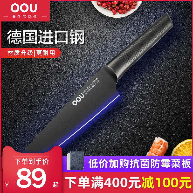 OOU Master Kitchen Knife Slicing Knife Sharpened Kitchen Knife Home Germany Import Cutter Water Fruit Knife Trid Knife Kitchen Black Shark