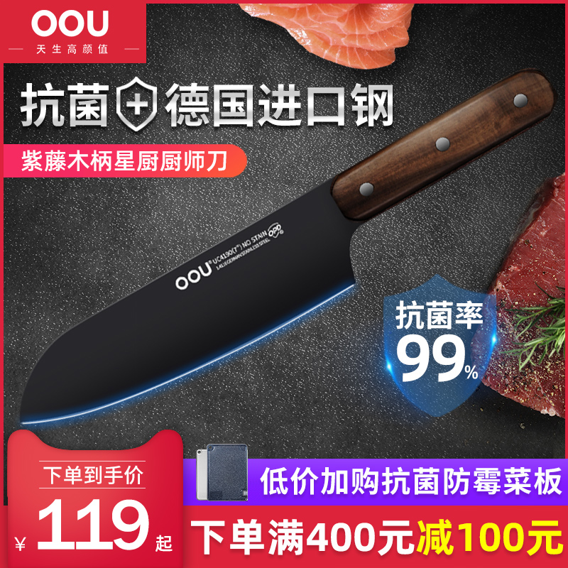 OOU Master Kitchen Knife Trid Knife Germany Imported Steel Sharp Stainless Steel Home Cutter Kitchen Sliced Home Starcook