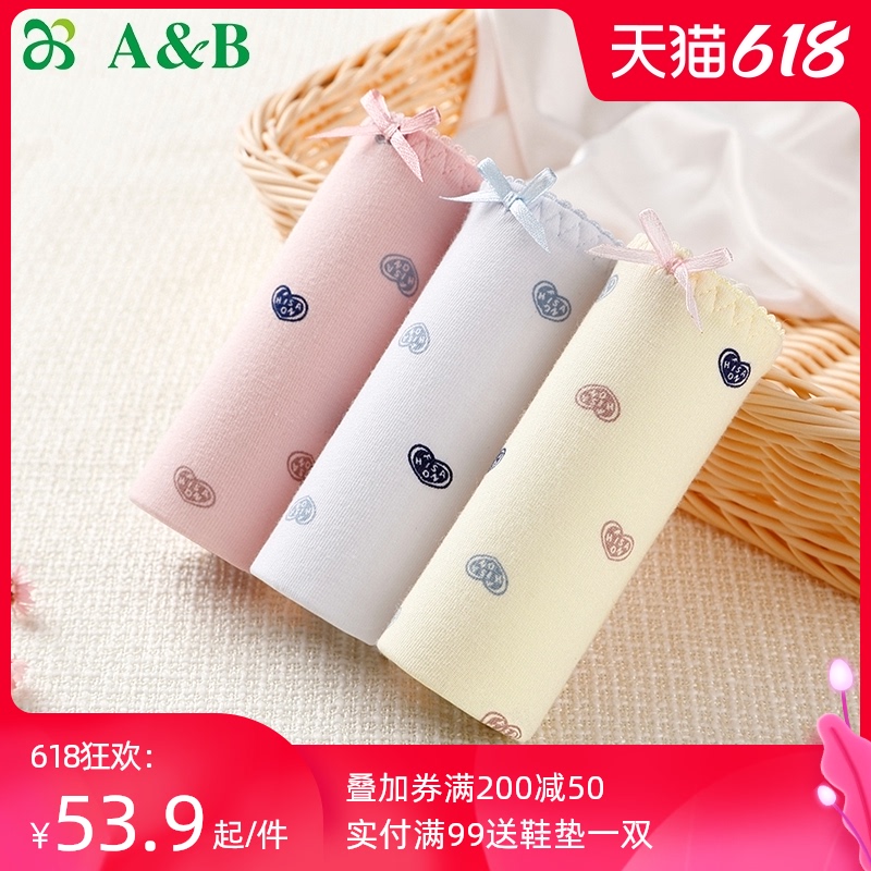 A&BAB Underwear (3 Packs) Stretch Cotton Underwear Flat Foot Antibacterial Medium and Low Waist Shorts Flagship Store Y518