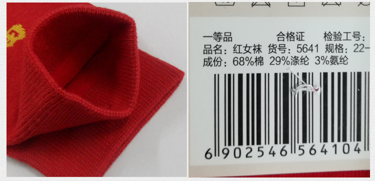 Vớ AB nữ sinh năm đỏ vớ cotton nữ trong ống đôi vớ thông thường 5641 vớ adidas