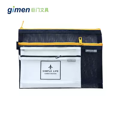 Giant door stationery A5 A4 transparent grid pen bag female simple college students with small fresh creative mesh double zipper bag business office exam pen bag men and women large capacity stationery bag