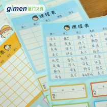 Giant gate gimen students use waterproof handwritten self-adhesive name sticker sticker sticker class schedule cute label sticker sticker size label sticker