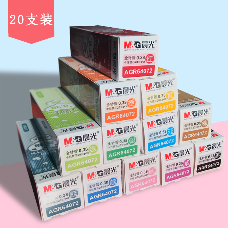 Morning light refill color 0 38mm black full needle tube 20 small boxed fresh male and female college students with water-based gel pen red blue for the core office stationery gel refill