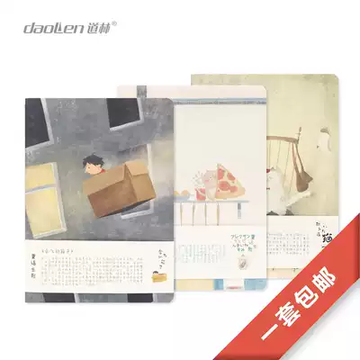 Dolin 16K Notebook b5 notebook student hipster creative notebook simple College students 4 sets more than one set of students Stationery Office book notebook notebook