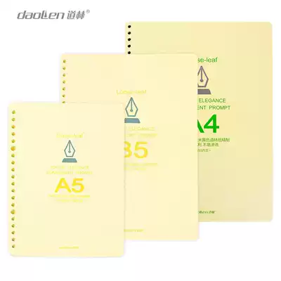Dowling loose-leaf paper b5a4 Loose-leaf replacement core 26 holes 30 holes beige inner page horizontal line notebook notes 20 holes a5 inner core hand ledger removable coil blank replacement core stationery