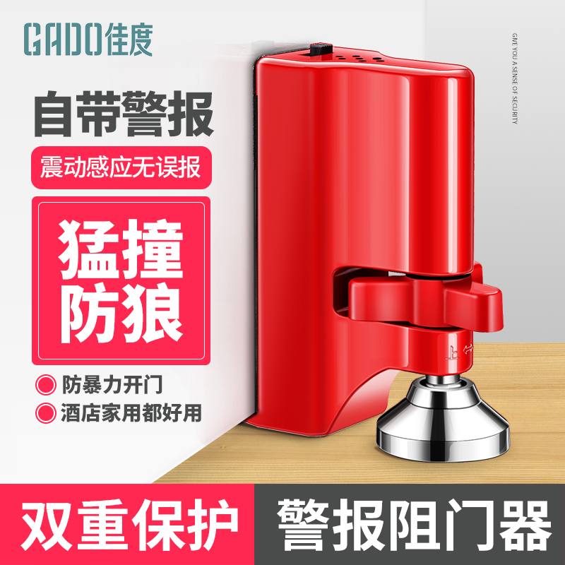 Door blocker Anti-theft household girl blocking door blocking door blocking Hotel travel safety living alone self-defense top door artifact female