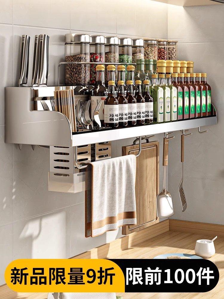 Kitchen Storage Rack 304 Stainless Steel Wall-Mounted Spice and Knife Multifunctional Hanging Rack Shelf Knife Holder Storage No Drilling Required