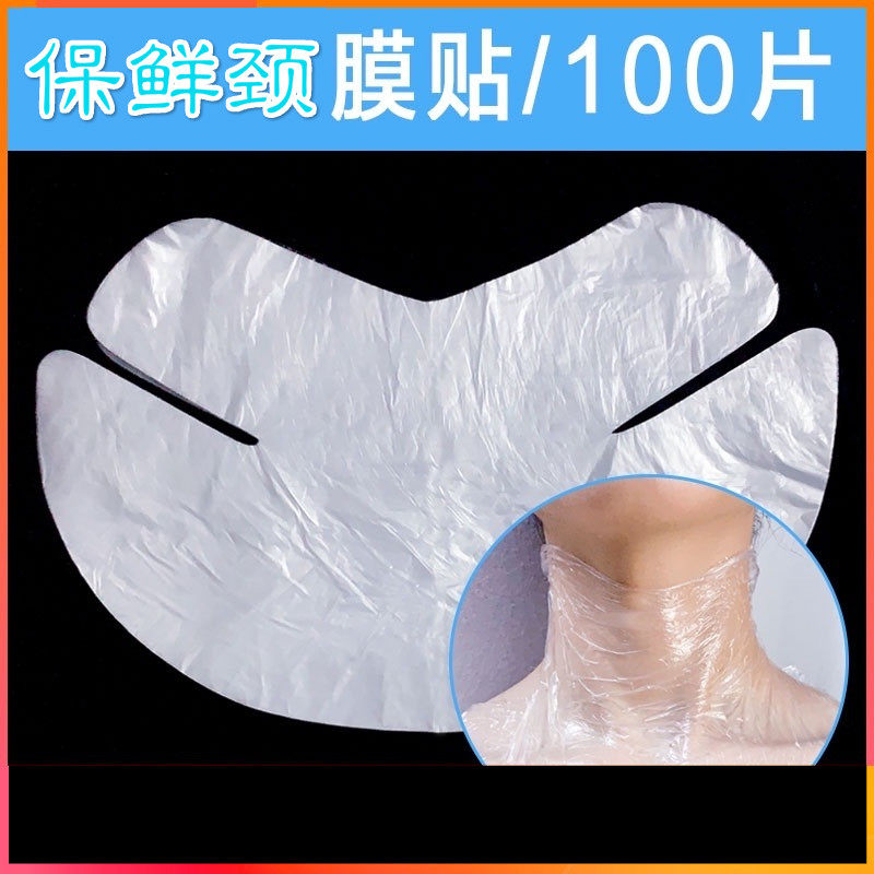 100 pieces of disposable fresh-keeping neck film stickers for beauty salons special transparent plastic mask paper neck film paper mask stickers