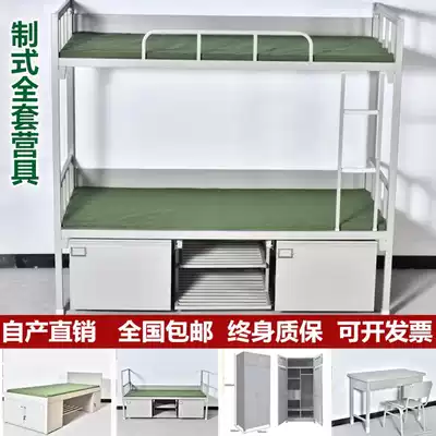 Army standard camping equipment Double bed Standard single bed Steel bunk bed High and low bed Iron frame bed Dormitory camping equipment bed