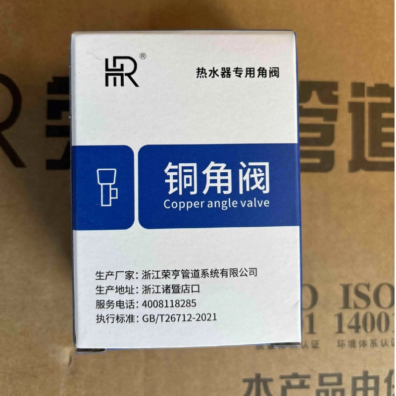 Rongheng 4-Way Triangle Water Heater Material Angle Valve Switch Thickened Copper Hot and Cold Water Valve Universal Toilet Faucet
