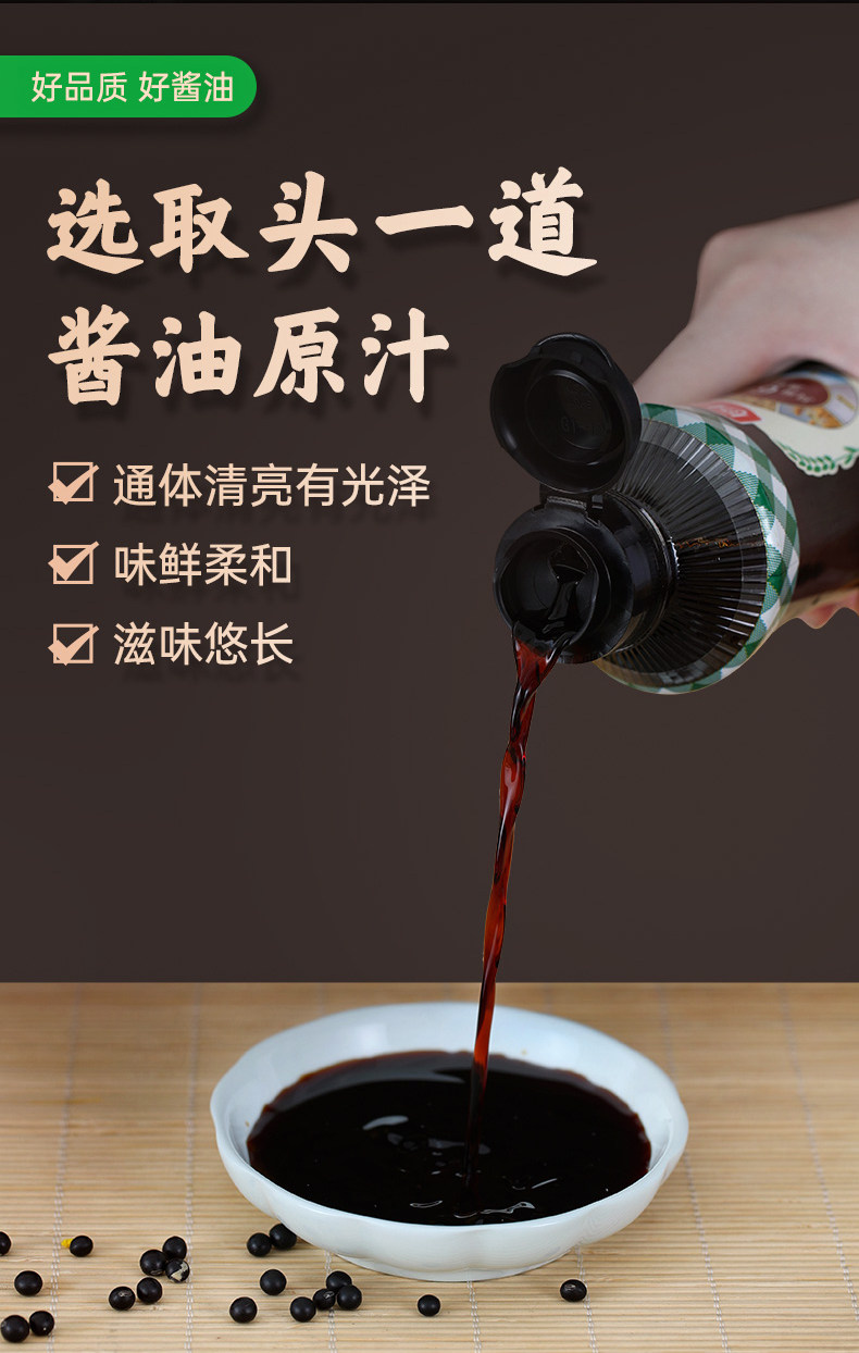 安享好物 安享A级生抽-厨邦原汁 黑豆酱油 国标 