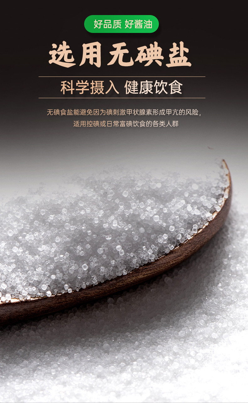 安享好物 安享A级生抽-厨邦原汁 黑豆酱油 国标 