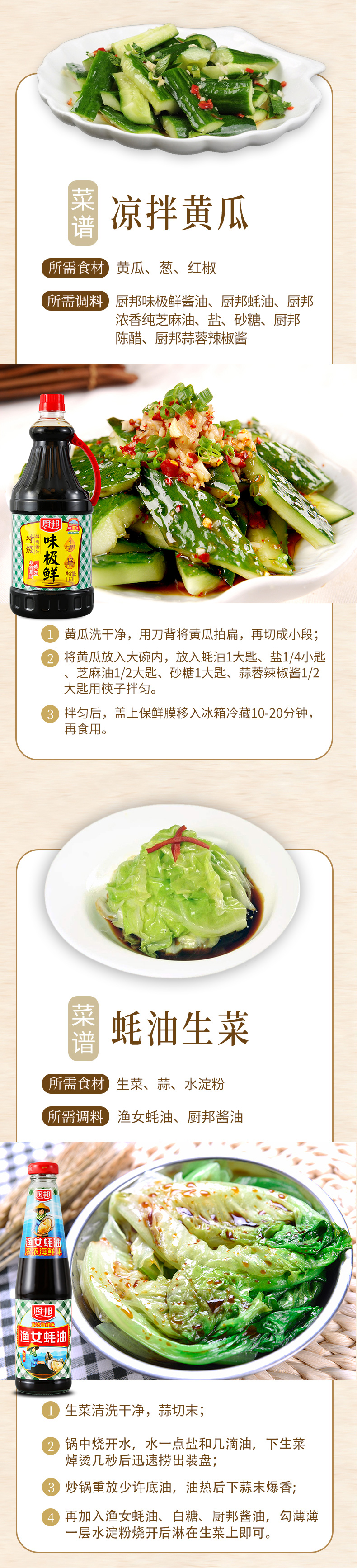 厨邦 味极鲜酱油 1.63L*2瓶+蚝油490g*2瓶 图6