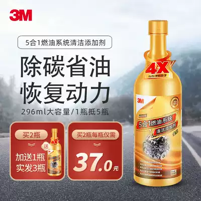 3M fuel additive carbon cleaning agent gasoline additive fuel saving five-in-one large bottle 296ml official