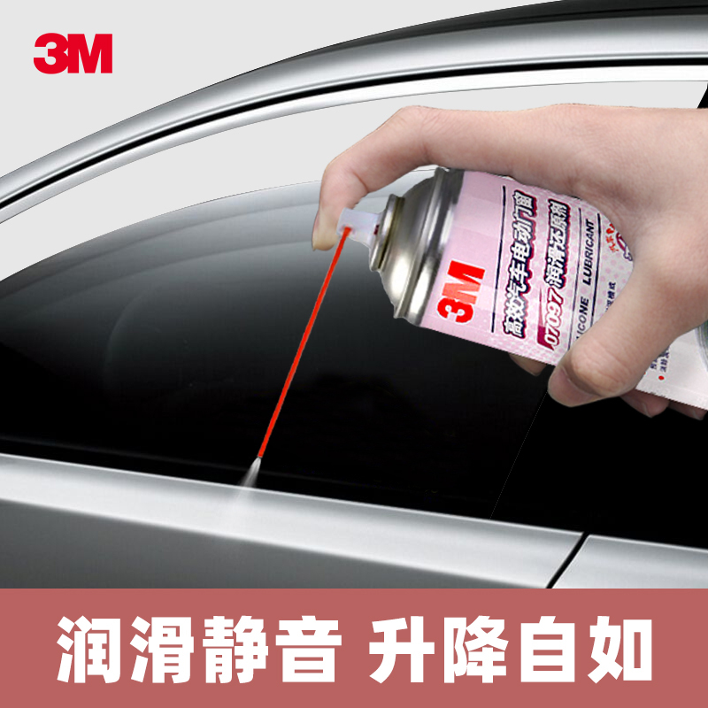 3m Car Window Lubricant for Electric Glass Lift Windows and Sunroof Track Lubrication Grease to Eliminate Abnormal Noise