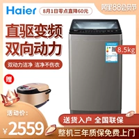 Haier S8518BZ61 chuyển đổi tần số ổ đĩa trực tiếp công suất 8,5 kg kg tự động máy giặt sóng đôi - May giặt 