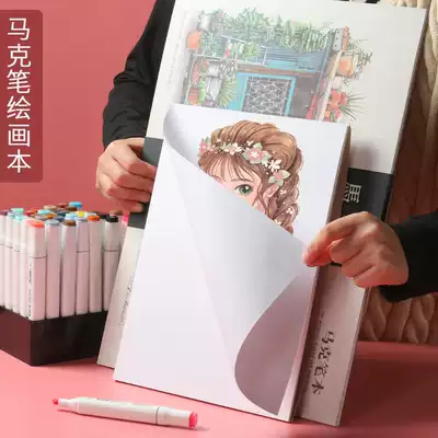 Borglino McPen Special Ben A3 A4 A5 Painting Book Animation Students Children with Loose-leaf Detachable Sketch Sketch Hand-painted Color Lead Painting Special Paper Art Blank Painting Book