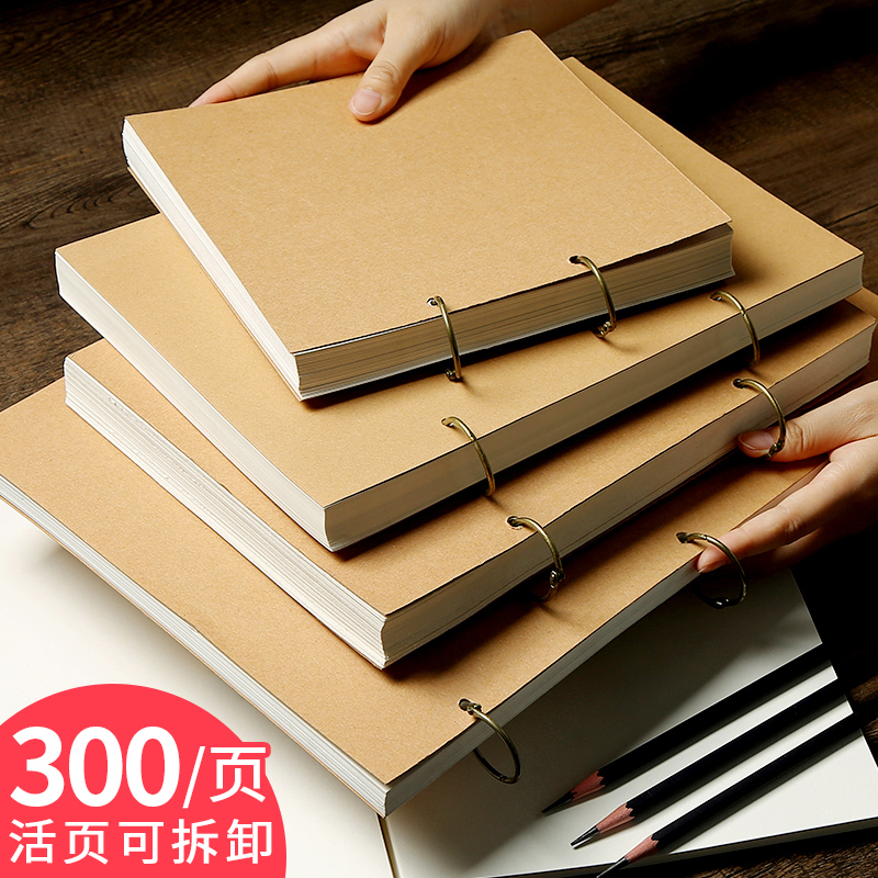 Berglino thickened sketchbook Sketchbook loose-leaf detachable hand-painted retro Chinese style student with 8k large sketchbook art blank A4 Kraft paper picture book Children's picture book