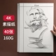 Карандаш, ластик, 40, увеличенная толщина, 160G, 8 шт