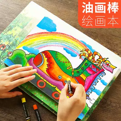 Borglino oil painting stick painting book blank color pencil color chalk crayon special paper A4 Watercolor Book 8 open picture book loose leaf detachable children painting book kindergarten graffiti student use