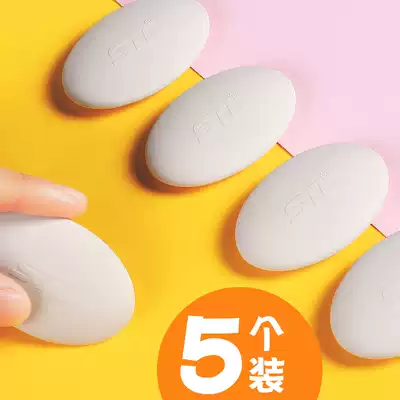 3 packs of Berglino sketch high-gloss rubber art students Special rubber stamps Rubber bricks eraser No debris Cute creative wipe clean 4b Elephant skin wipe stationery supplies