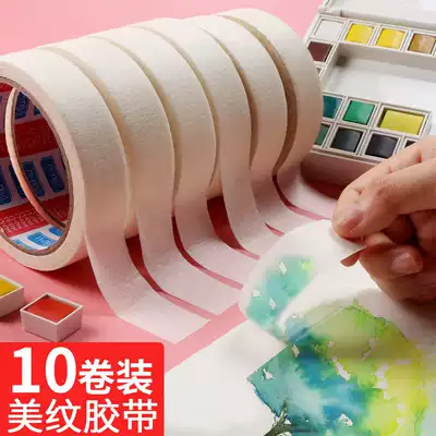 10 rolls of masking tape for art students, watercolor painting, sketching, art painting, American paper tape, wrinkle tape, non-marking welt, water tape, spray paint, masking, beautiful seam stickers, large students