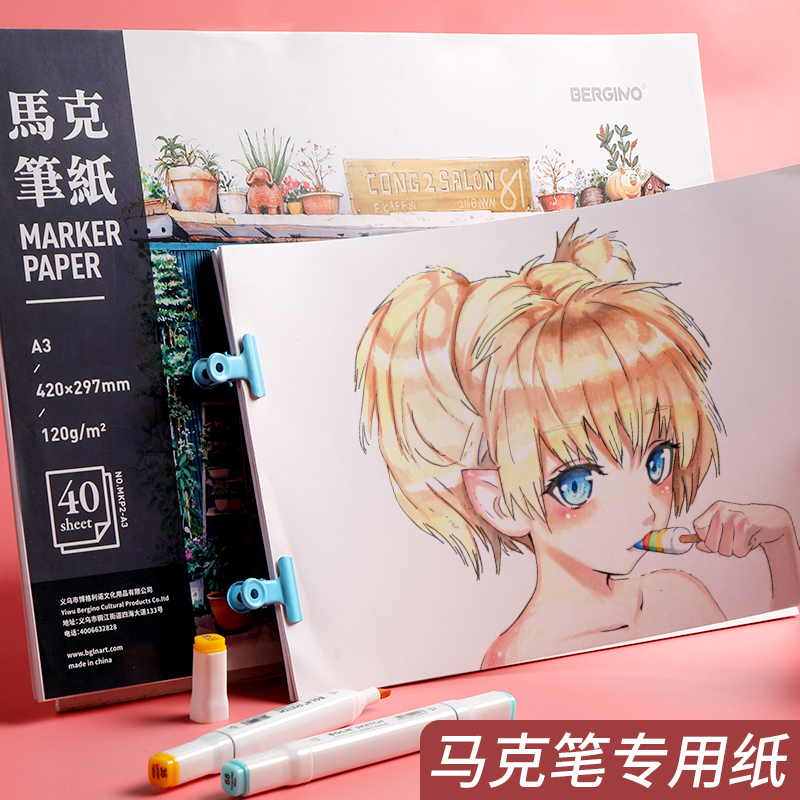 Bogolino 100 thickened a3 drawing paper Mike pen drawing art students special white paper Primary school students hand-drawn coloring comic paper drawing book Children's drawing book paper hand-copied newspaper coloring book