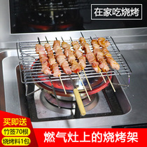 Gas Oven Barbecue Grill Raw Oyster Barbecue Grill Mesh Mini Grill stainless steel Commercial home eco-friendly shelf convenient