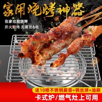 Gas Oven Barbecue Grill Raw Oyster Barbecue Grill Mesh Mini Grilled Meat Rack Stainless commercial Home Environment Shelf Day-style