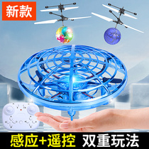 Toy Flying Ball Sensing Children Outdoor Remote Control Fun Black Tech Fun Creative Personality Adults Fly