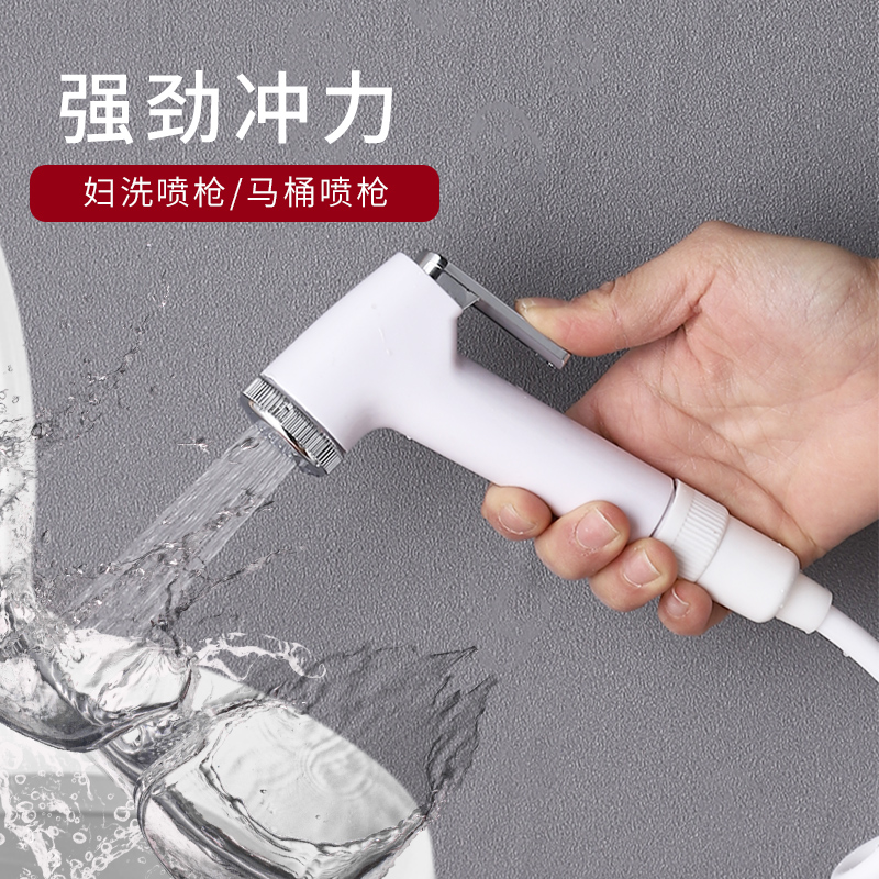 Toilet Spray Gun Tap Woman Cleaner Toilet Spray Head Makeup Room Water Gun Companion Flush Cleaner Household High Pressure Boost