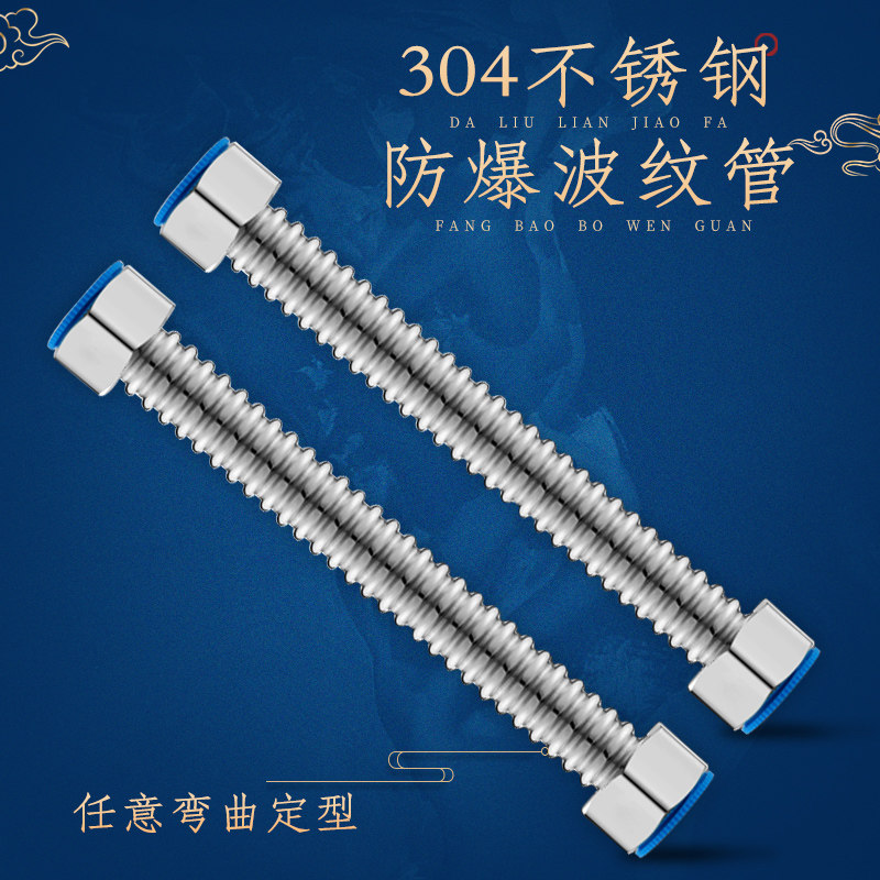 304 stainless steel bellows hose thickened metal hose water pipe hot and cold water inlet 4 water inlet pipe