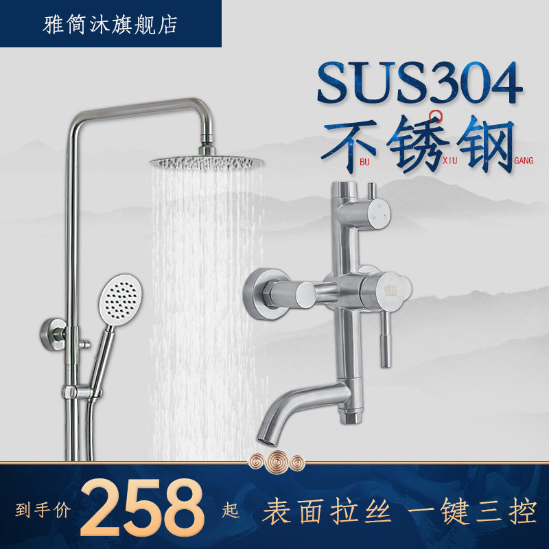 304 Shower shower set Powder room mixing valve Bathroom Bath shower head Rain shower Stainless steel