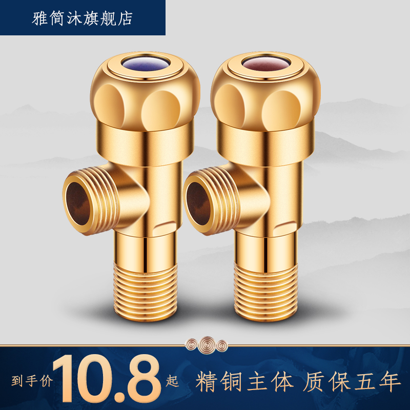 Angle valve all copper pure copper hot and cold water valve switch household one-in-two-out three-way angle valve water heater stop valve