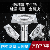 Stainless steel floor drain Bathroom Washing machine floor drain Insect repellent deodorant cover Bathroom sewer floor drain core