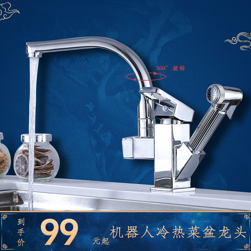 Multifunctional kitchen tap Domestic dishwashing pool vegetable basin sink hot and cold pull-out tap telescopic rotatable