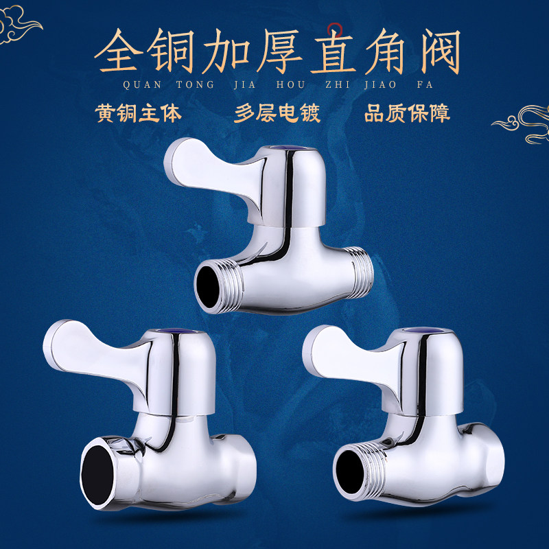 Full copper inside and outside silk straight valve 4 tap water pipe switch water heater water stop valve inner wire triangular valve tap