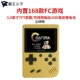 Máy chơi game mini retro retro RETRO FC Bộ điều khiển trò chơi 8 bit hoài cổ tích hợp 168 trò chơi - Kiểm soát trò chơi