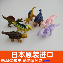 iwako rubber Japan imported children cute rubber student eraser dinosaur rubber animal eraser