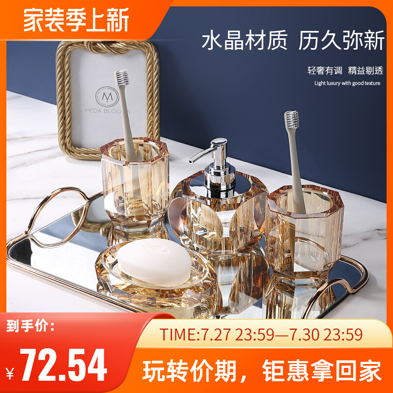 Crystal Wash Suit Bathroom bathroom Bathroom Wash Suit High-end wash-up kit wash mouth cup suit light and luxurious modern