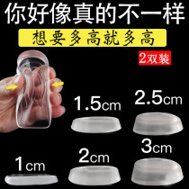 Invisible inner heightening insole for men and women silicone half-cushion soft and comfortable internet celebrity heightening pad heel pad