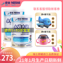  Nestle Xiaobai Peptide milk powder for childrens growth Xiaobai Tai Neng student hydrolyzed formula milk powder 3 stages 400g2 canned