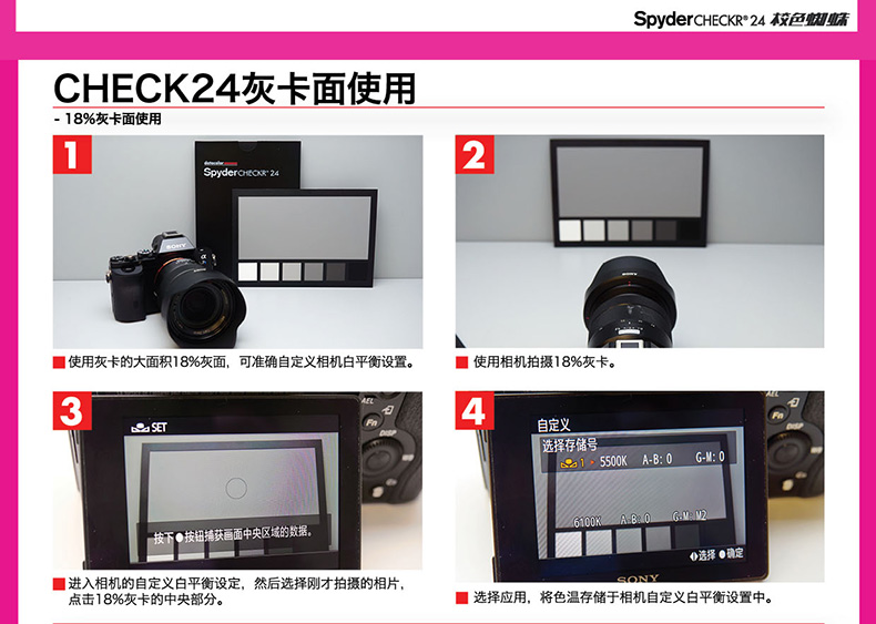 Datacolorspydercheckr24色卡