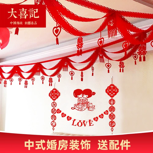 Свадебные принадлежности Свадебная гостиная декоративная свадебная комната