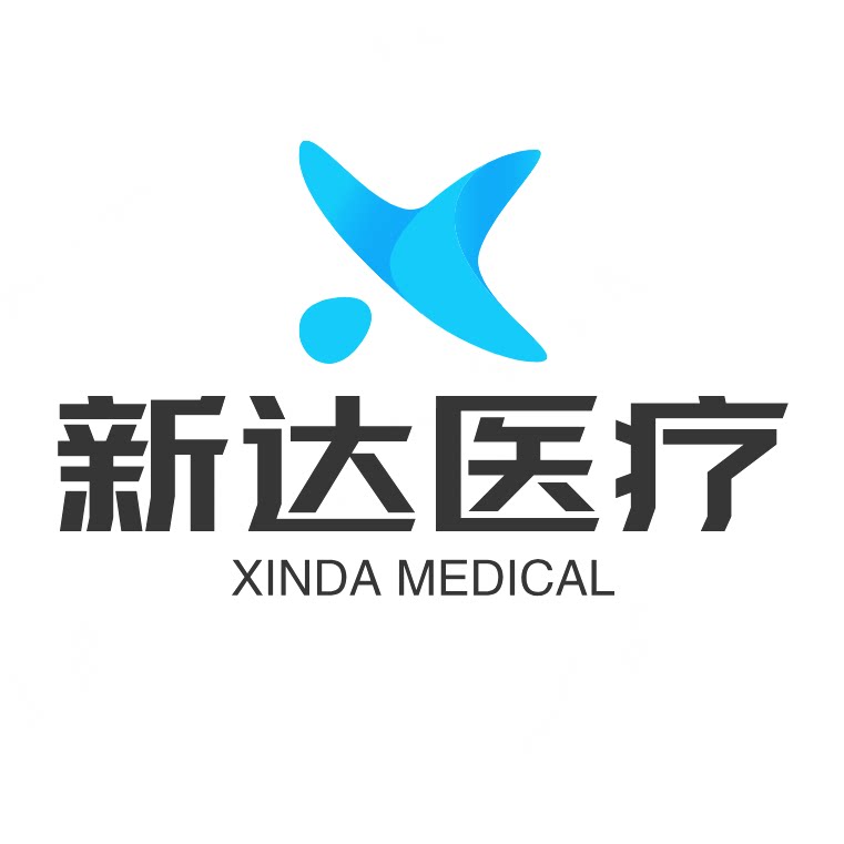 新达医疗用品的LOGO